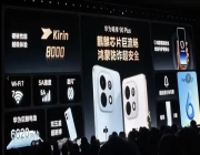 畅享90系列发布，华为手机全面回归!