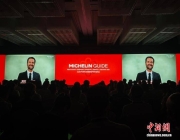 当米其林邂逅一座“鲜甜”之城