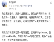 微信2步接入龙虾🦞，24小时聊天干活 ！