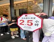 颜悦色深圳店双店开业，排队2小时起